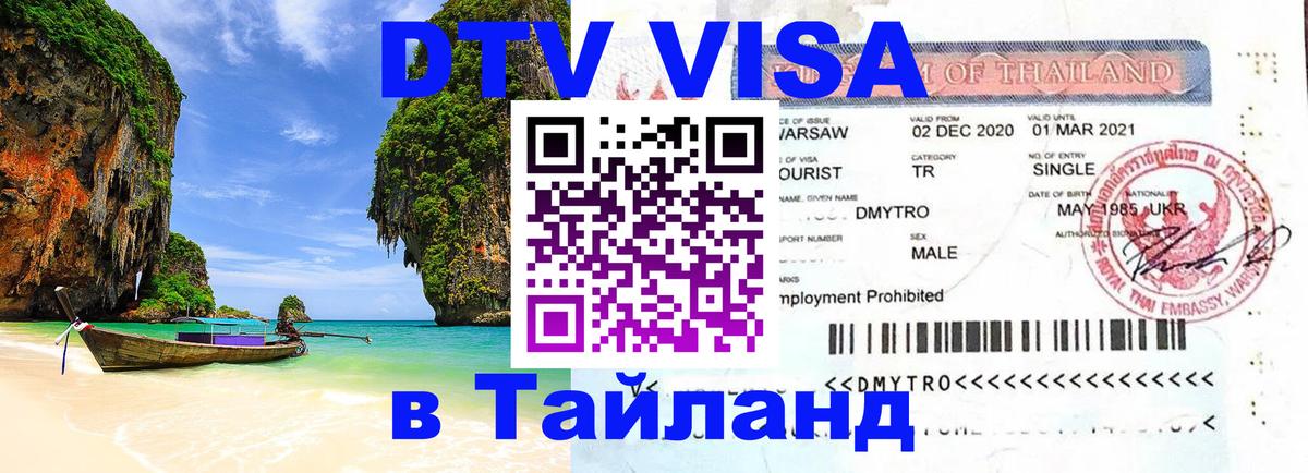 Сколько стоит DTV виза — актуальные цены, оформление даже без документов - Андорра-ла-Велья  04.10.2025 
